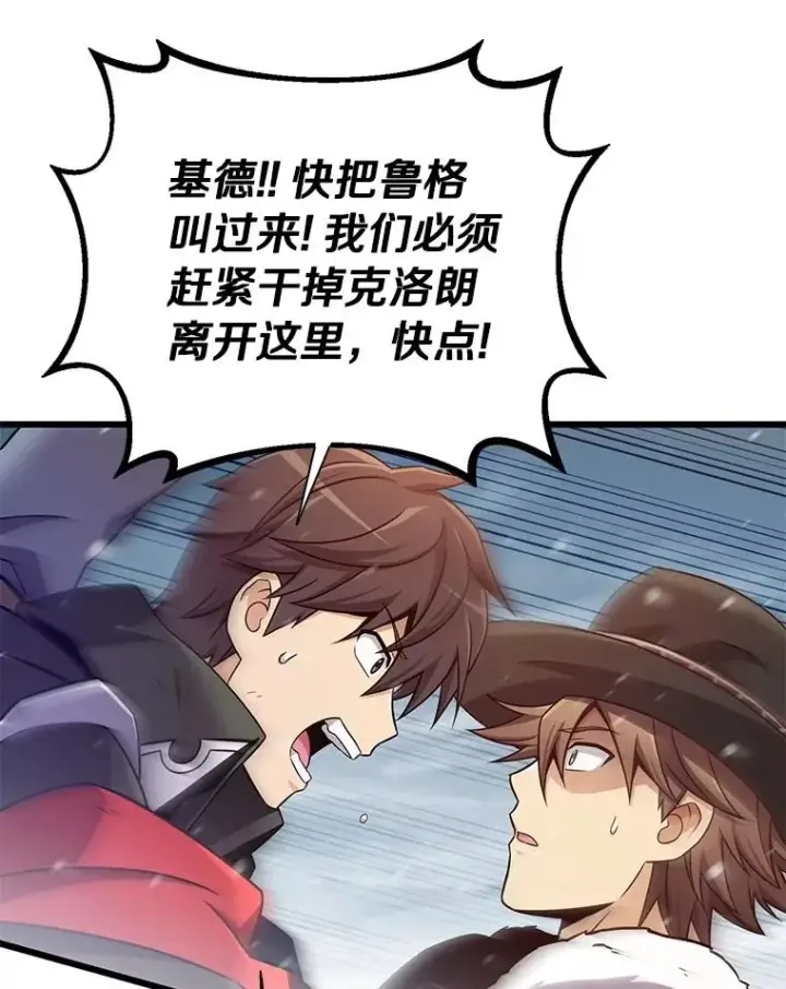 漫画《魔弹射手》172.危机重重第48张图