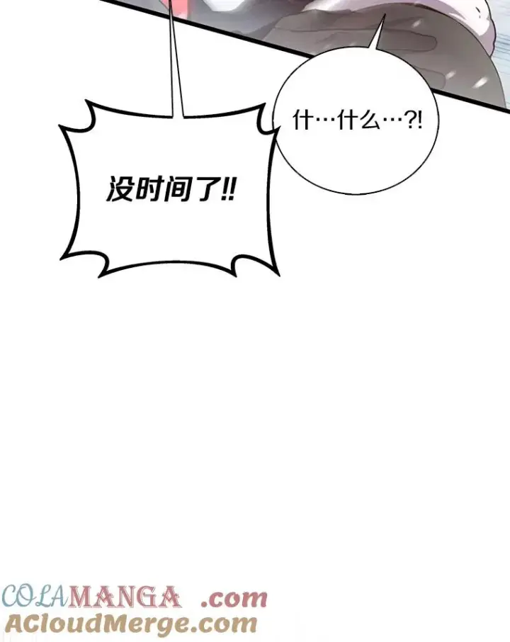 漫画《魔弹射手》172.危机重重第49张图