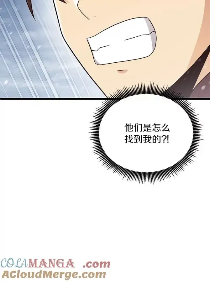 漫画《魔弹射手》172.危机重重第5张图