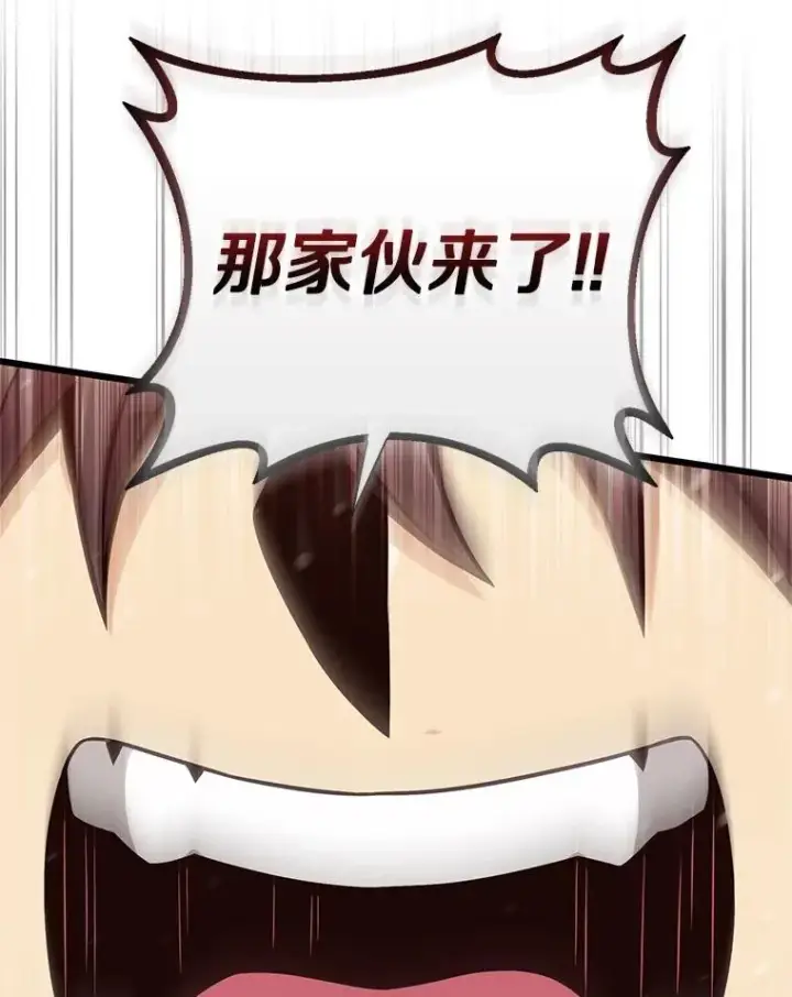 漫画《魔弹射手》172.危机重重第50张图