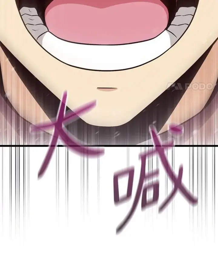 漫画《魔弹射手》172.危机重重第51张图