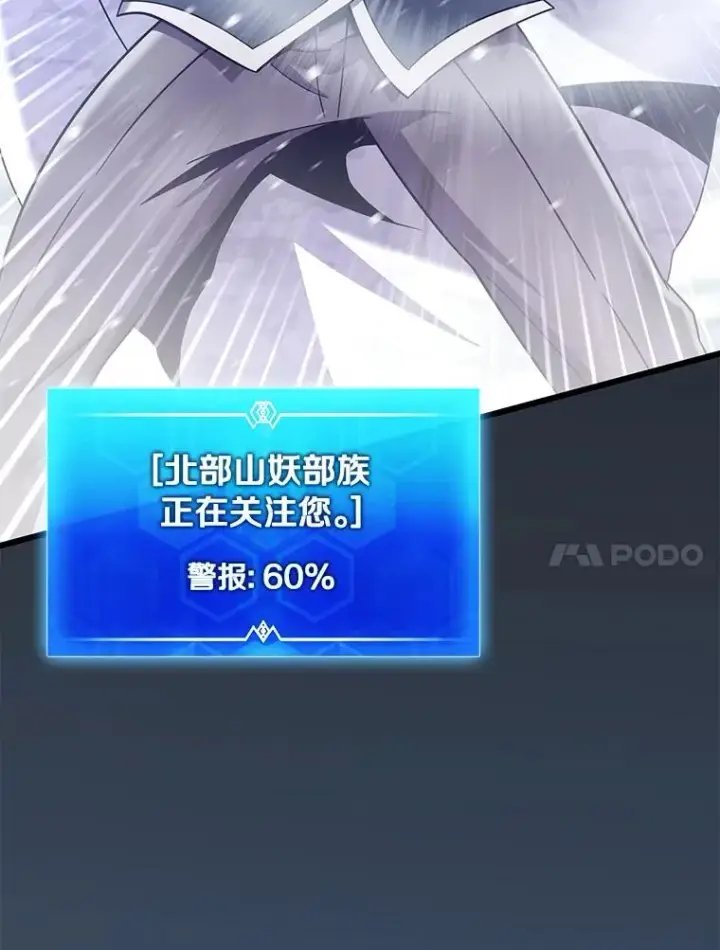 漫画《魔弹射手》172.危机重重第54张图