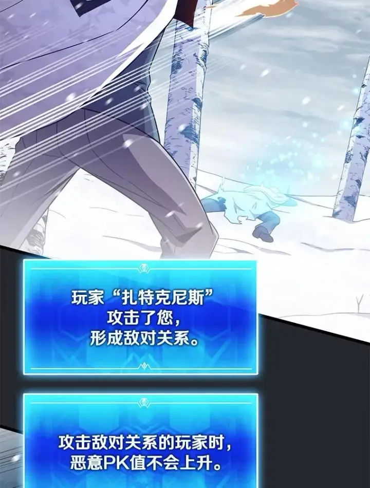 漫画《魔弹射手》172.危机重重第56张图