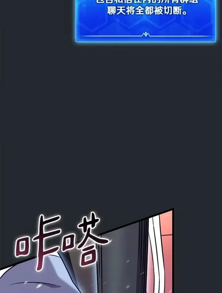 漫画《魔弹射手》172.危机重重第58张图