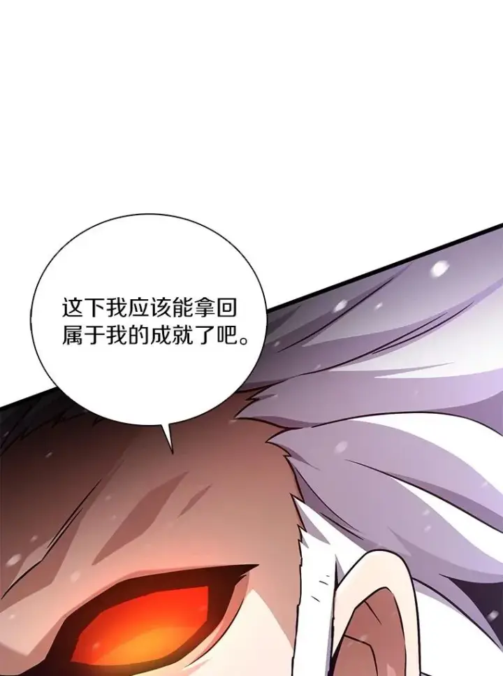 漫画《魔弹射手》172.危机重重第6张图