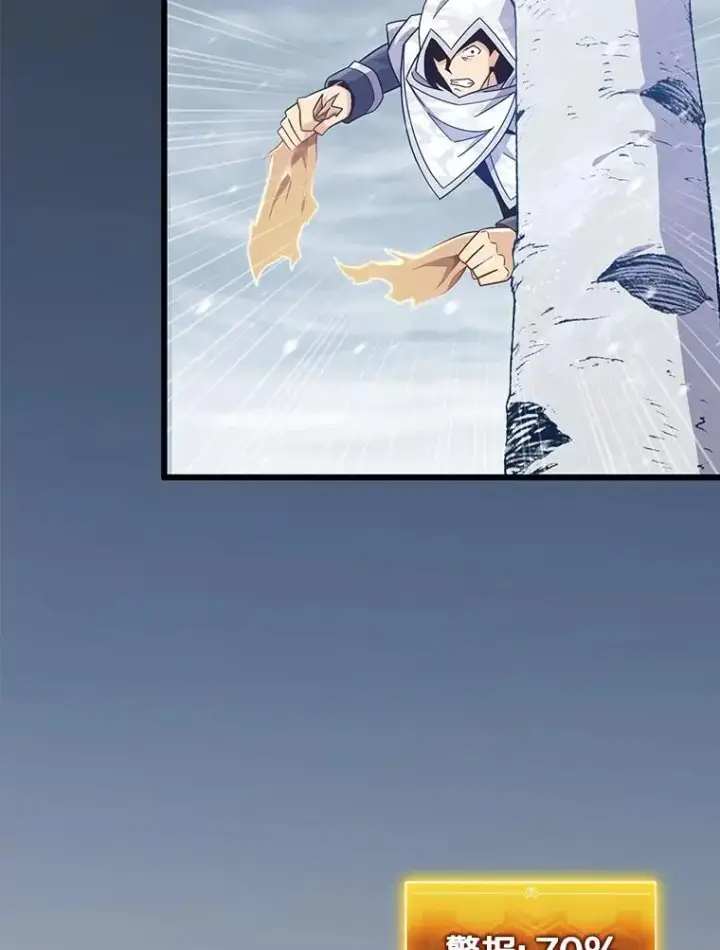 漫画《魔弹射手》172.危机重重第60张图