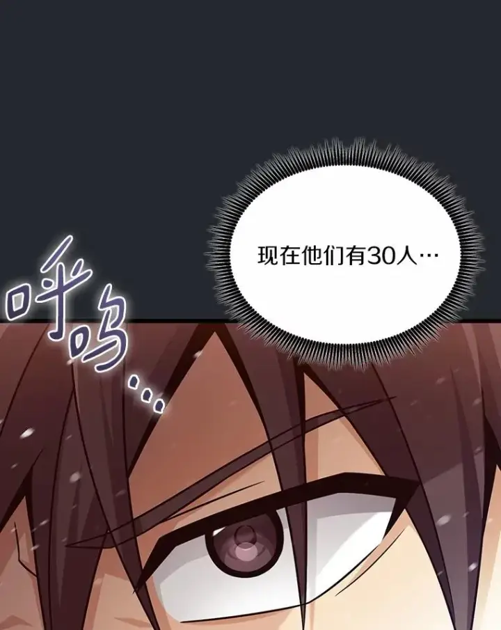 漫画《魔弹射手》172.危机重重第63张图