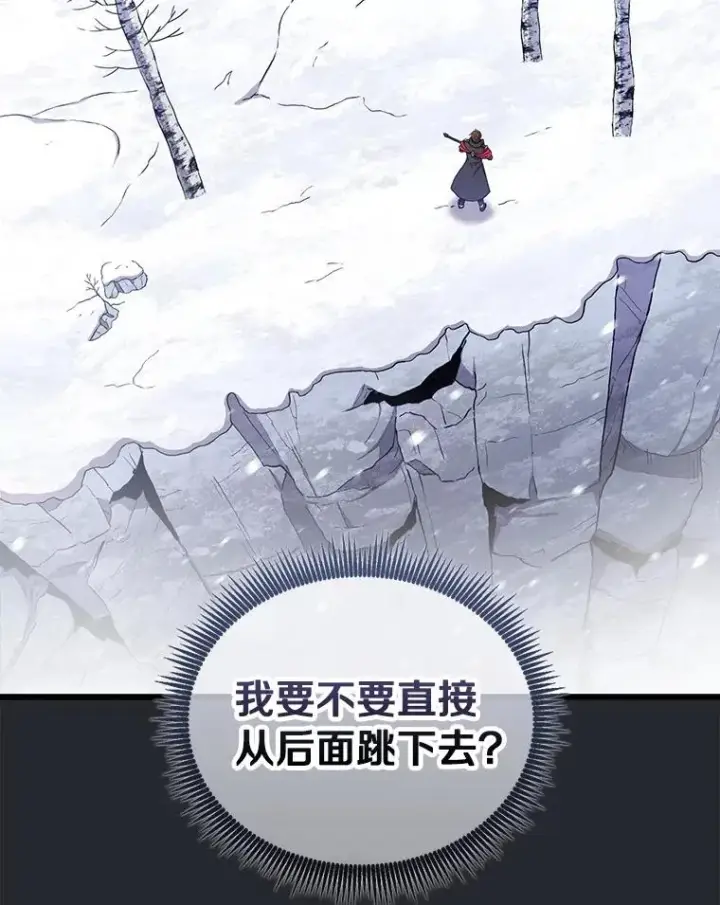 漫画《魔弹射手》172.危机重重第66张图
