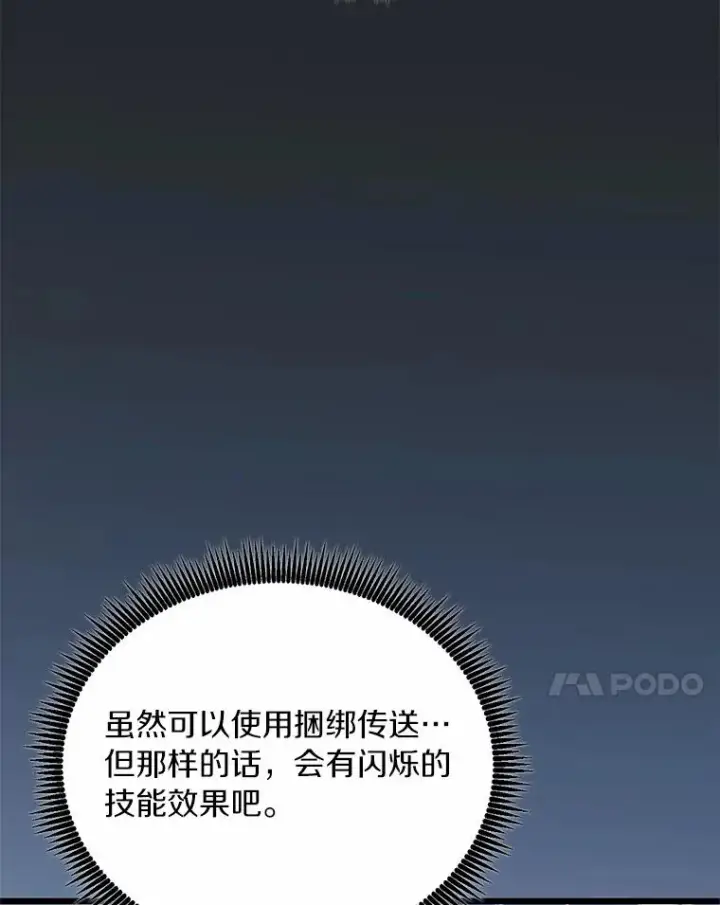 漫画《魔弹射手》172.危机重重第67张图