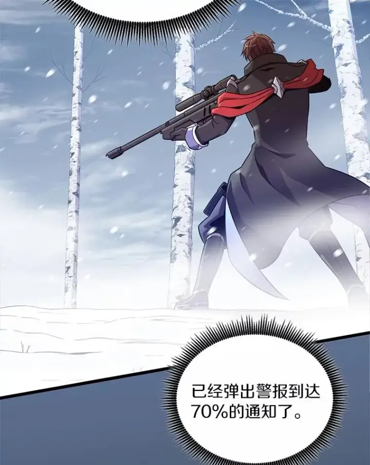 漫画《魔弹射手》172.危机重重第68张图