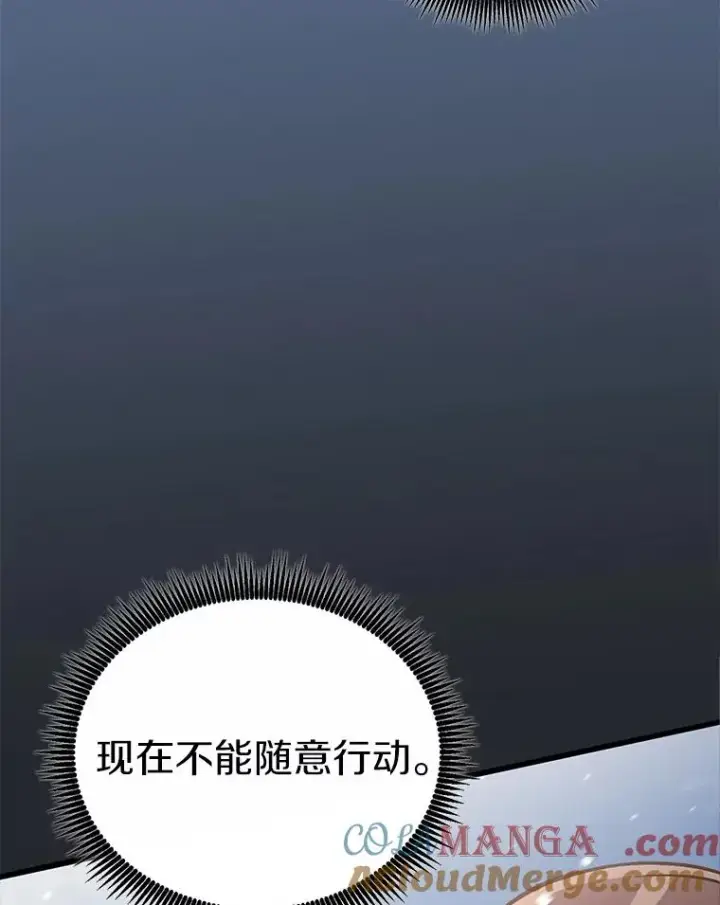 漫画《魔弹射手》172.危机重重第69张图