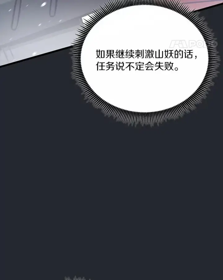 漫画《魔弹射手》172.危机重重第71张图