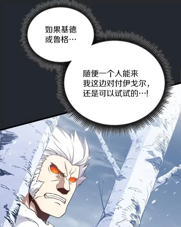 漫画《魔弹射手》172.危机重重第72张图