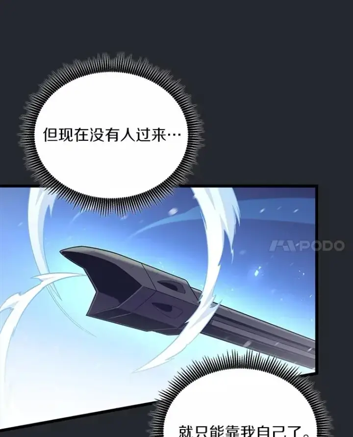 漫画《魔弹射手》172.危机重重第74张图