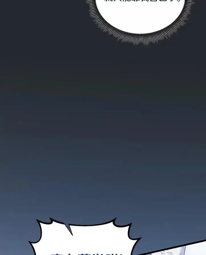 漫画《魔弹射手》172.危机重重第75张图