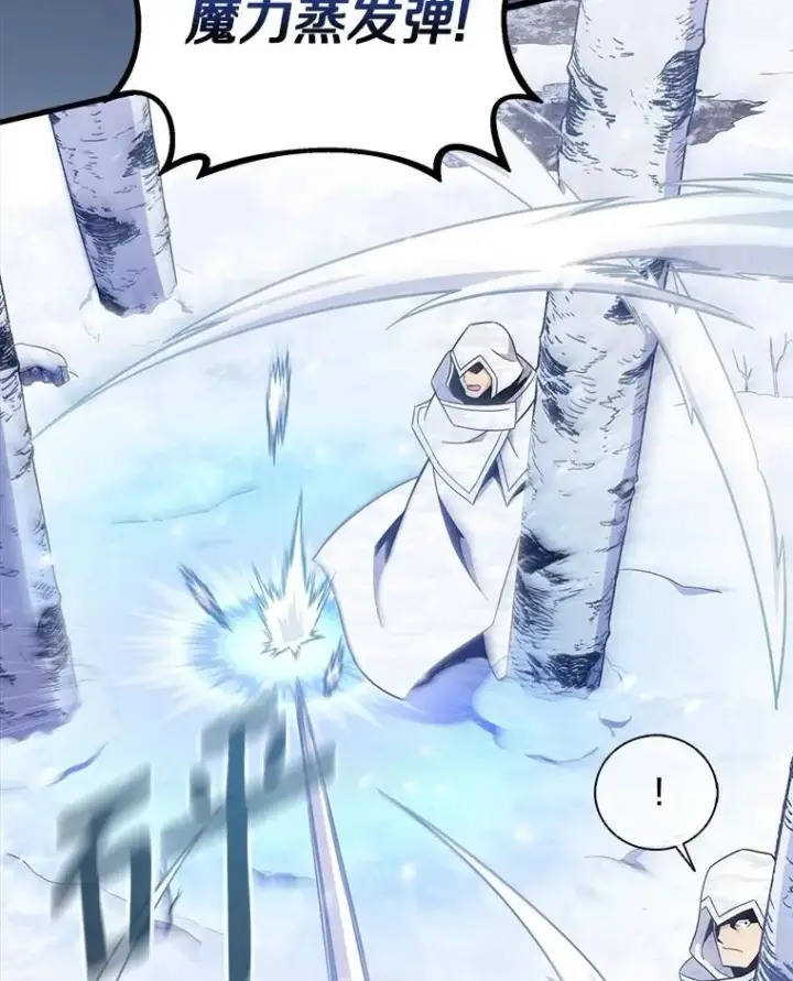 漫画《魔弹射手》172.危机重重第76张图