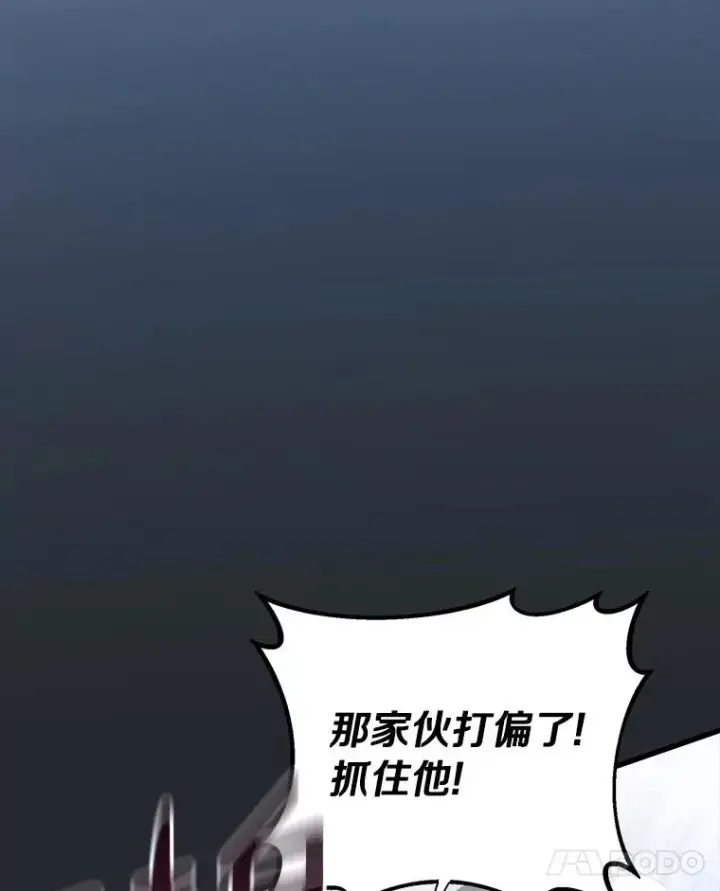 漫画《魔弹射手》172.危机重重第78张图