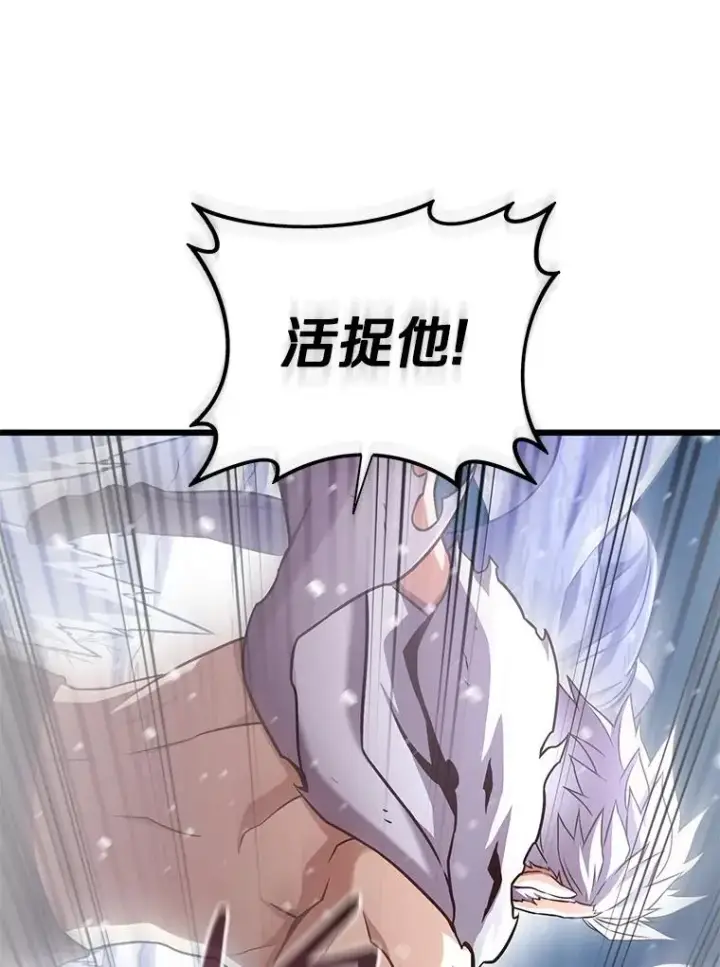 漫画《魔弹射手》172.危机重重第8张图