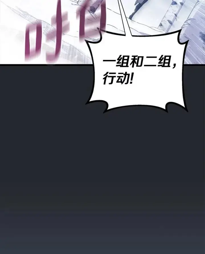 漫画《魔弹射手》172.危机重重第80张图
