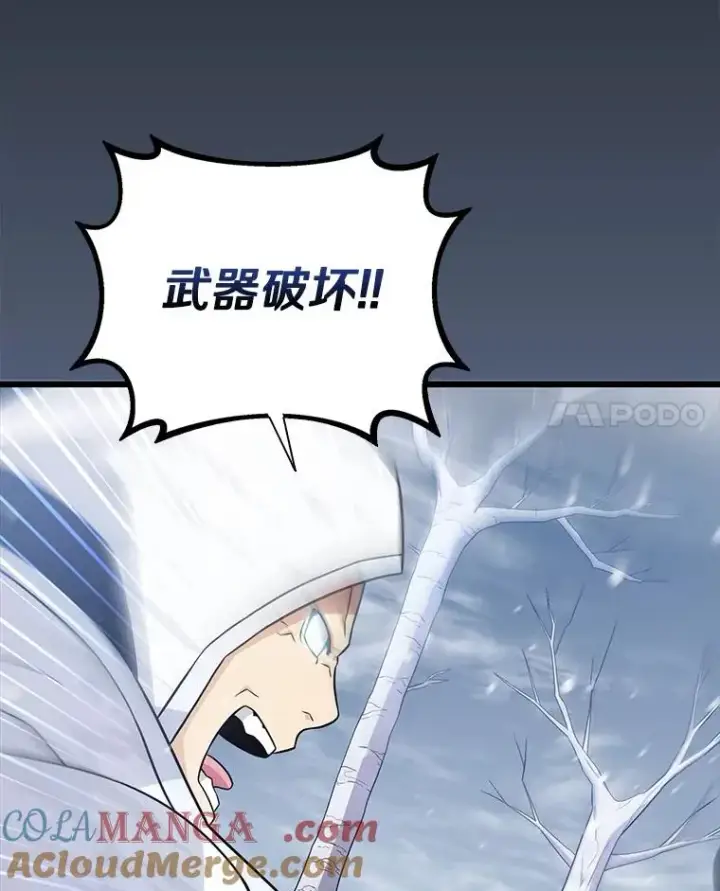 漫画《魔弹射手》172.危机重重第81张图