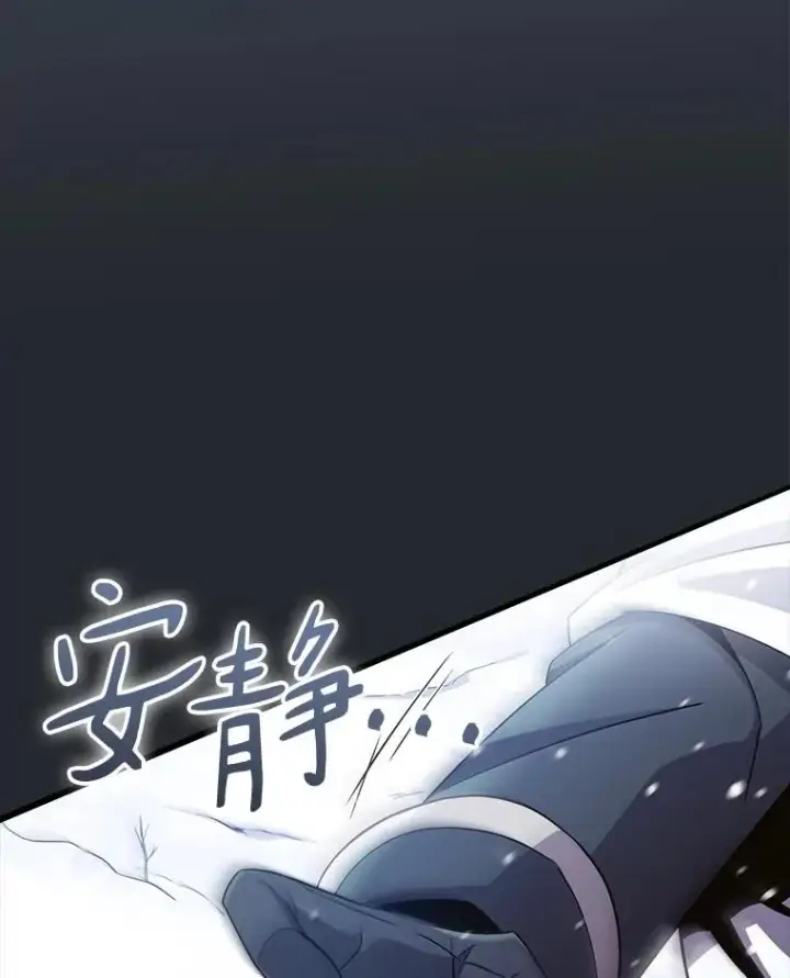 漫画《魔弹射手》172.危机重重第83张图