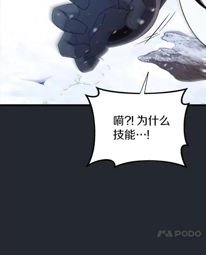 漫画《魔弹射手》172.危机重重第84张图
