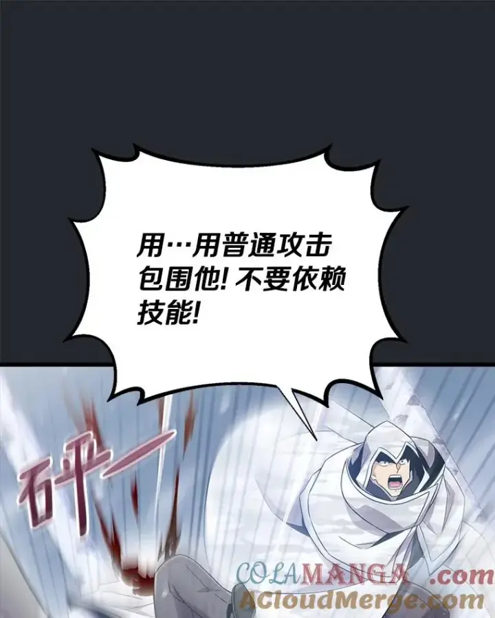 漫画《魔弹射手》172.危机重重第85张图