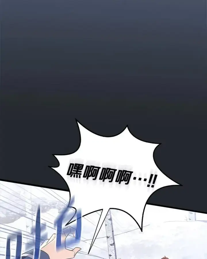 漫画《魔弹射手》172.危机重重第87张图