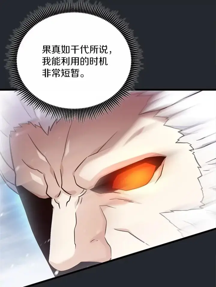 漫画《魔弹射手》172.危机重重第99张图