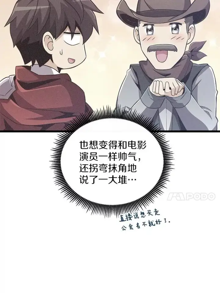 漫画《魔弹射手》76.开战在即第10张图