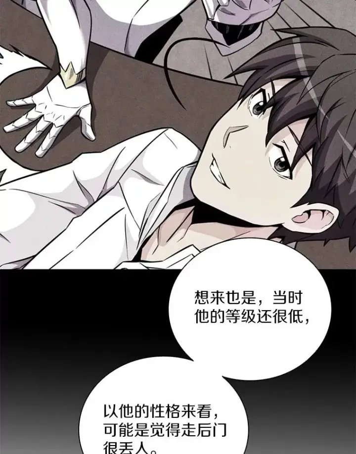 漫画《魔弹射手》76.开战在即第100张图