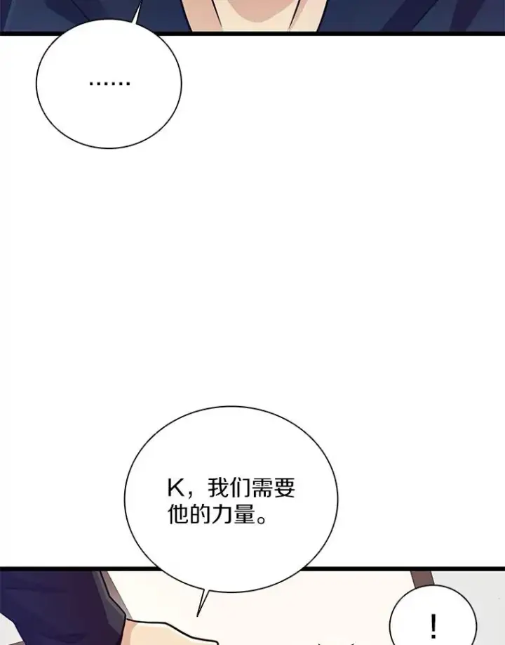 漫画《魔弹射手》76.开战在即第102张图
