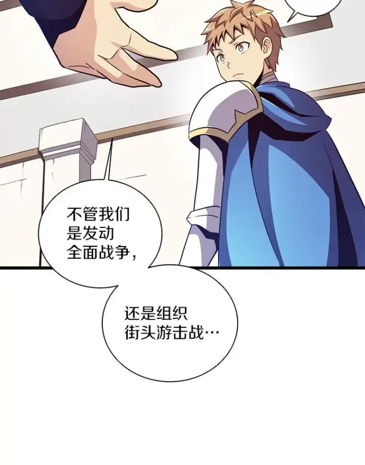漫画《魔弹射手》76.开战在即第103张图