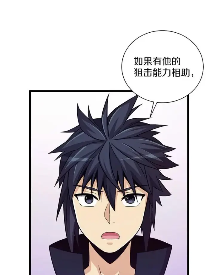 漫画《魔弹射手》76.开战在即第104张图