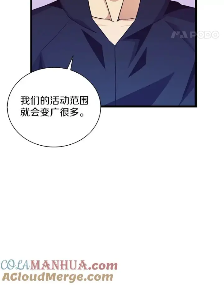 漫画《魔弹射手》76.开战在即第105张图