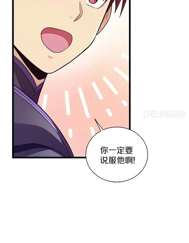 漫画《魔弹射手》76.开战在即第108张图