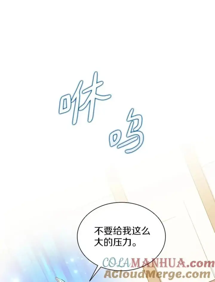漫画《魔弹射手》76.开战在即第109张图