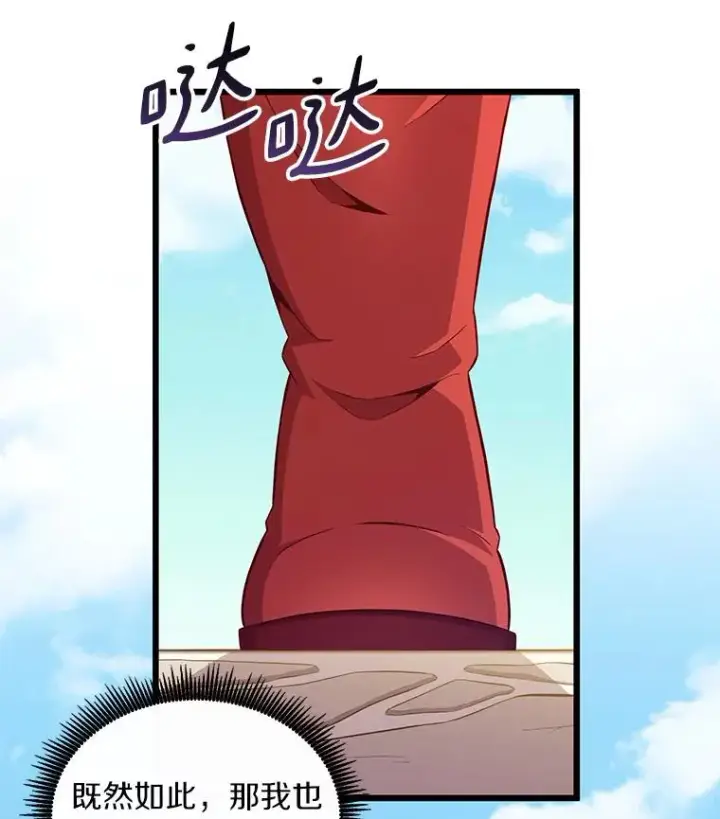 漫画《魔弹射手》76.开战在即第11张图