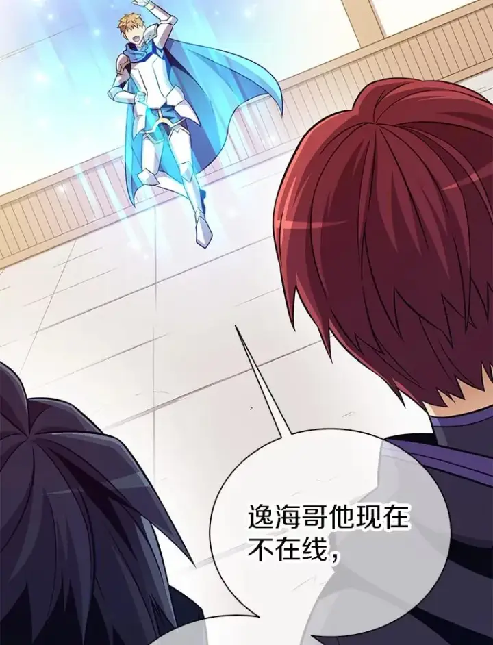 漫画《魔弹射手》76.开战在即第110张图