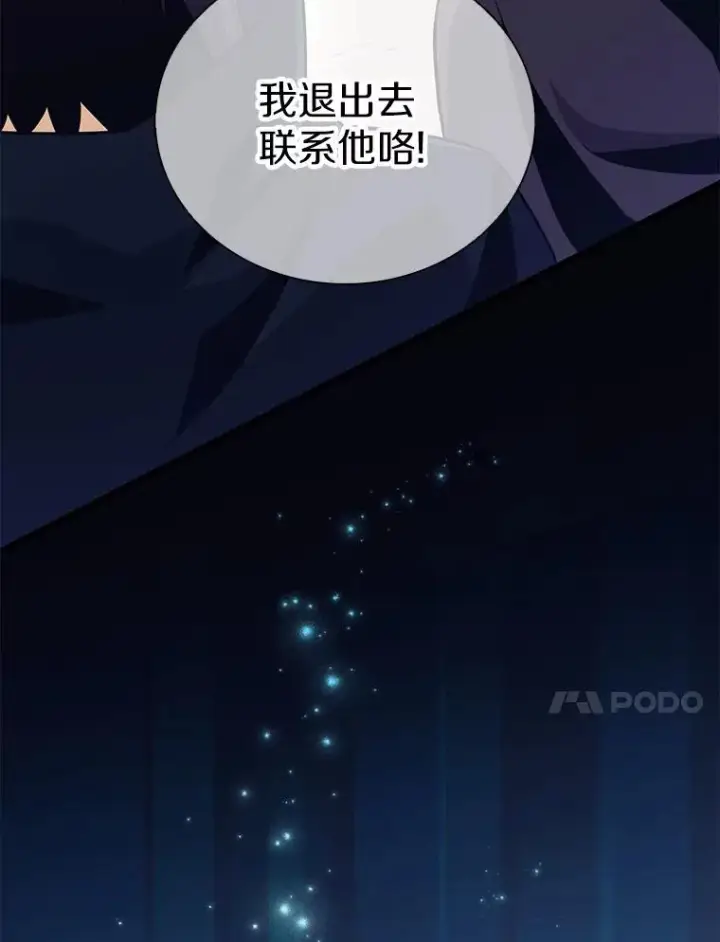 漫画《魔弹射手》76.开战在即第111张图