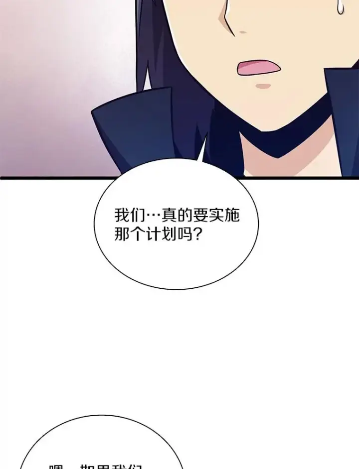 漫画《魔弹射手》76.开战在即第114张图