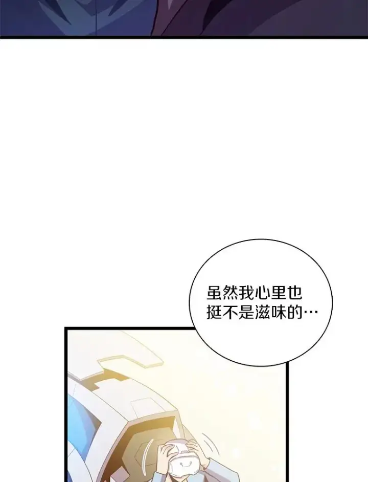 漫画《魔弹射手》76.开战在即第116张图