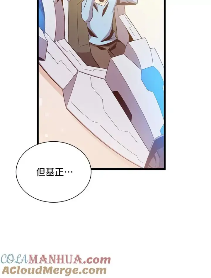 漫画《魔弹射手》76.开战在即第117张图