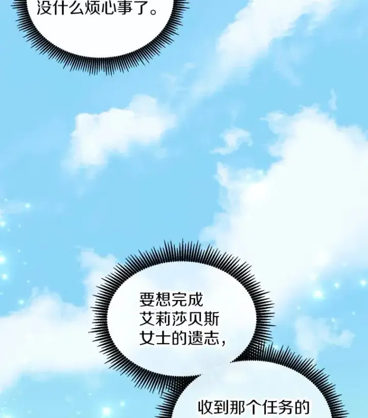 漫画《魔弹射手》76.开战在即第12张图