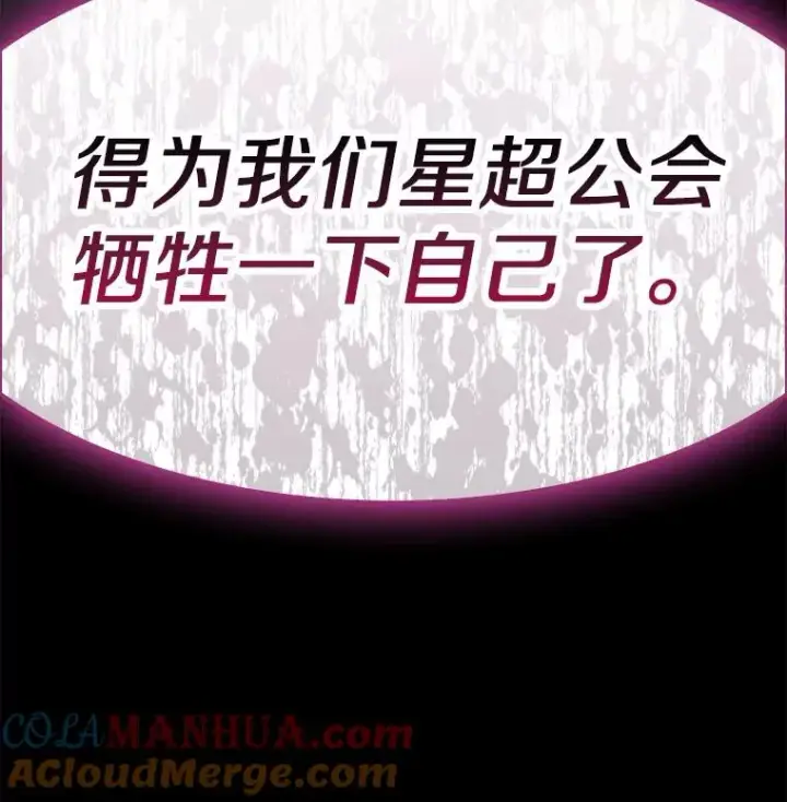 漫画《魔弹射手》76.开战在即第121张图
