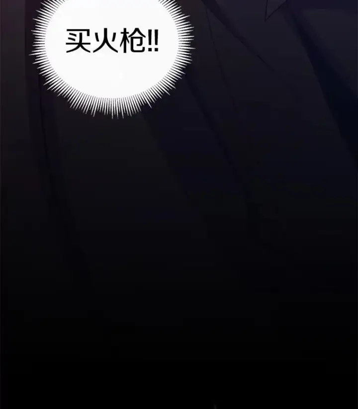 漫画《魔弹射手》76.开战在即第15张图