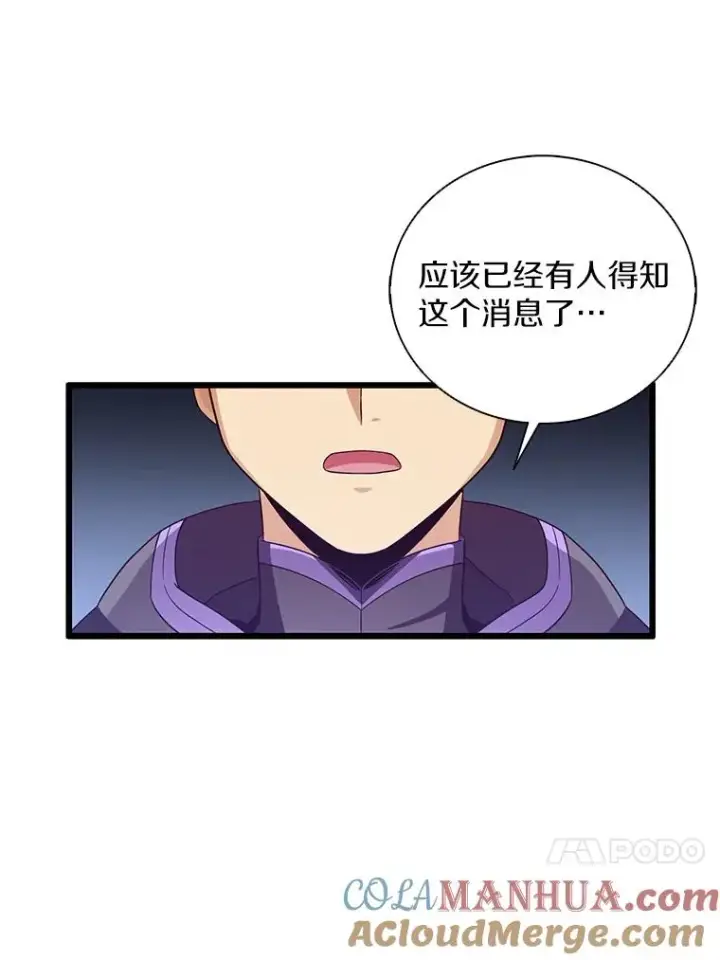 漫画《魔弹射手》76.开战在即第21张图