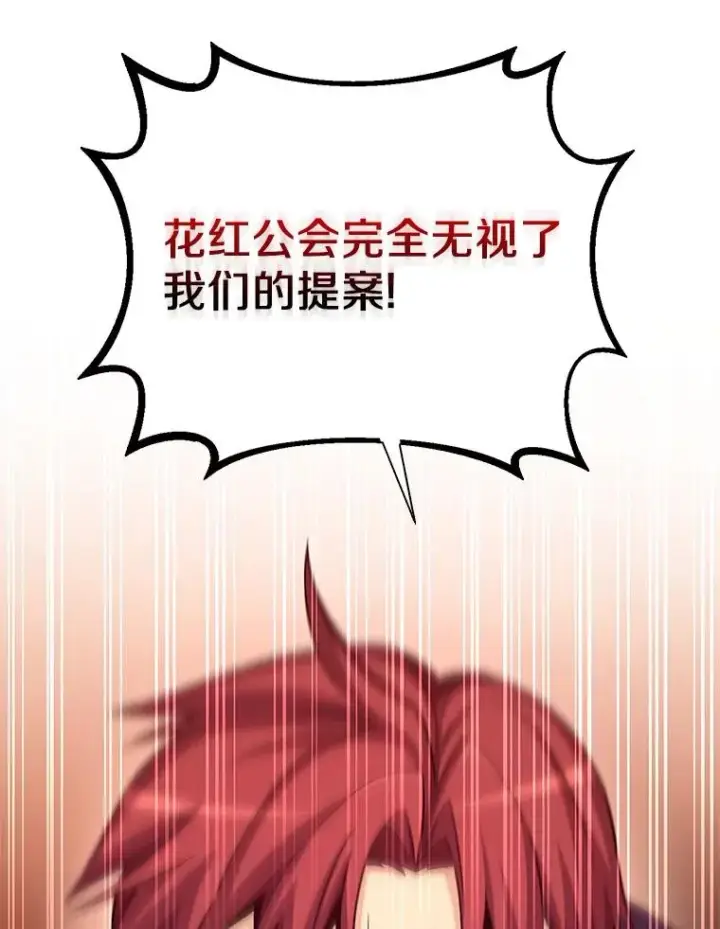 漫画《魔弹射手》76.开战在即第22张图