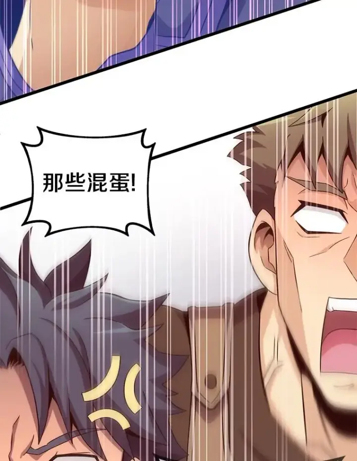 漫画《魔弹射手》76.开战在即第24张图