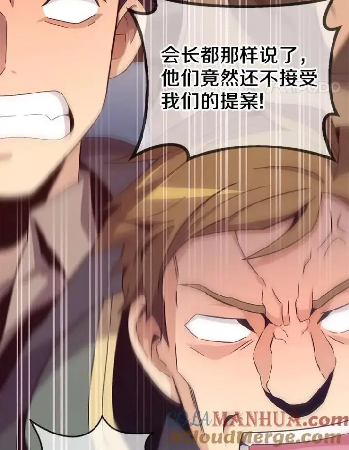 漫画《魔弹射手》76.开战在即第25张图